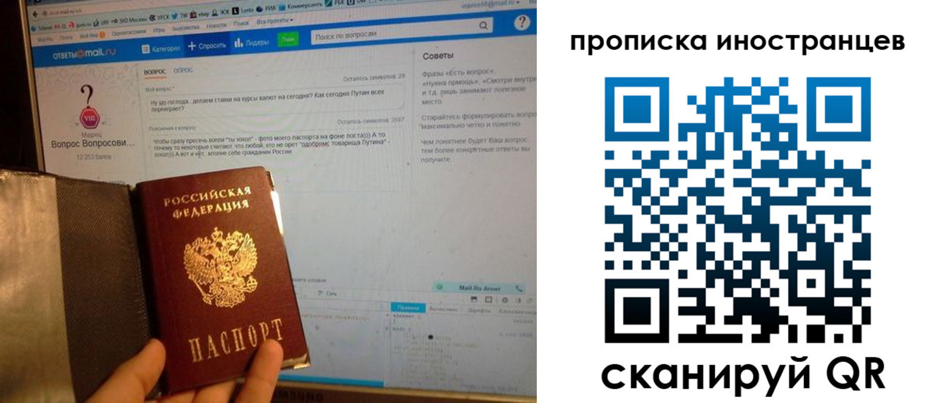 временная регистрация 2025 в Туле