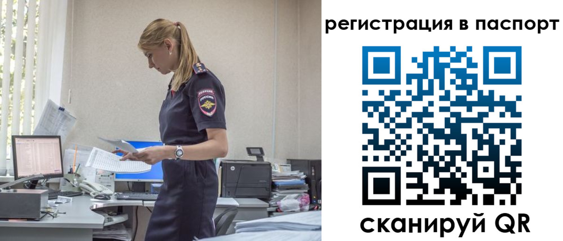 временная регистрация 2025 в Туле