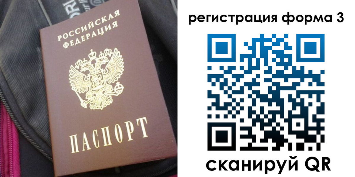 временная регистрация в квартире в Туле