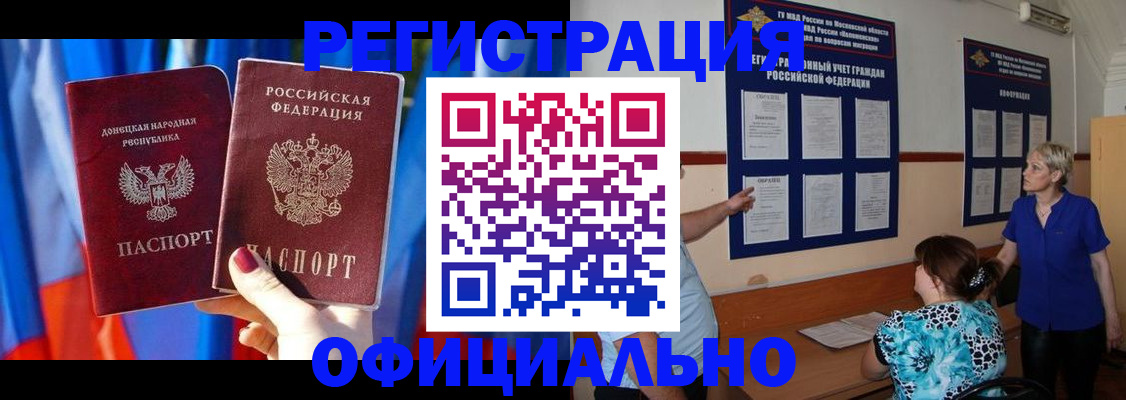 временная регистрация для школы в Туле