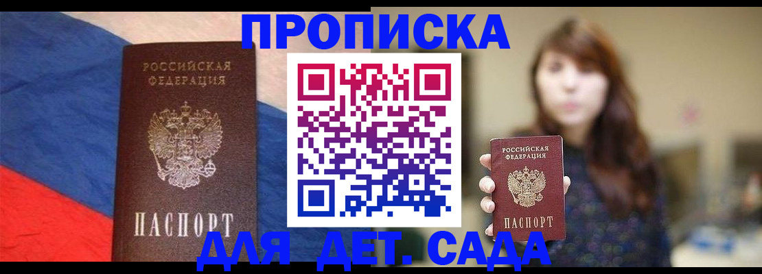 прописка поиск в Туле